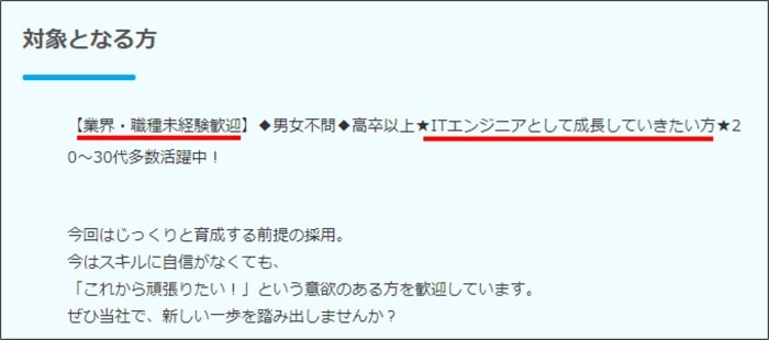未経験_求人_プログラマー