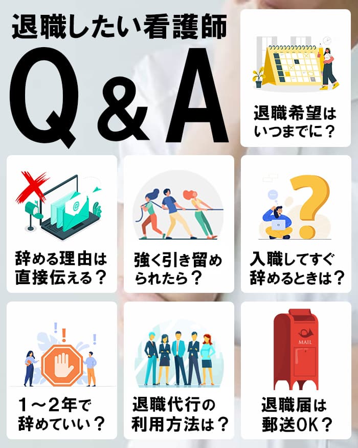 看護師 辞める 理由