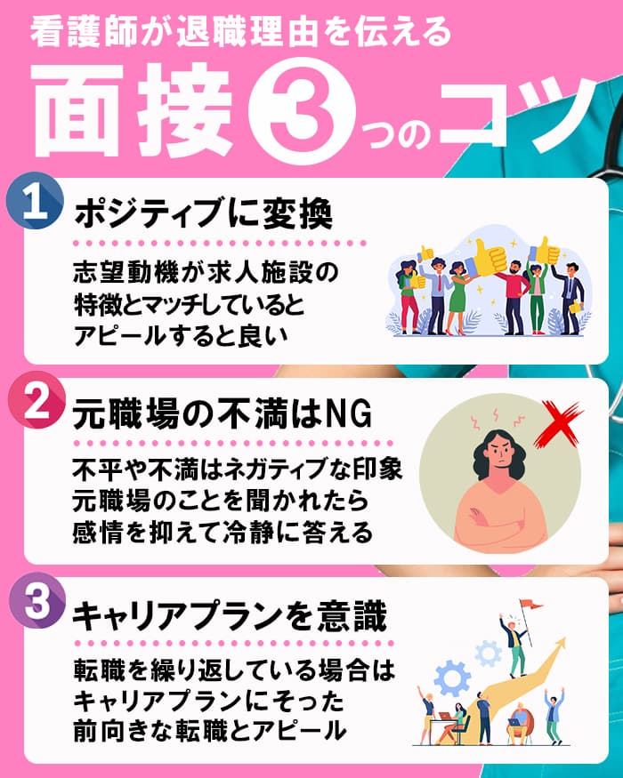 看護師 辞める 理由