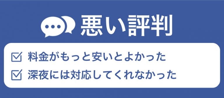 弁護士法人みやびの悪い評判