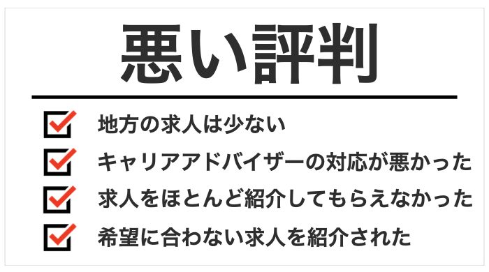 アイデムスマートエージェントによくある良い評判