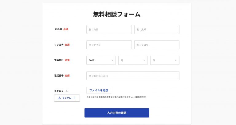 ステップ1.登録