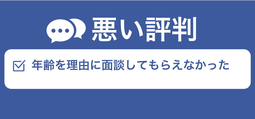 テックビズフリーランスの悪い評判