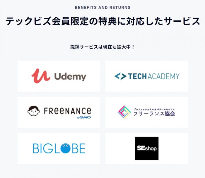 会員限定サービスが充実している
