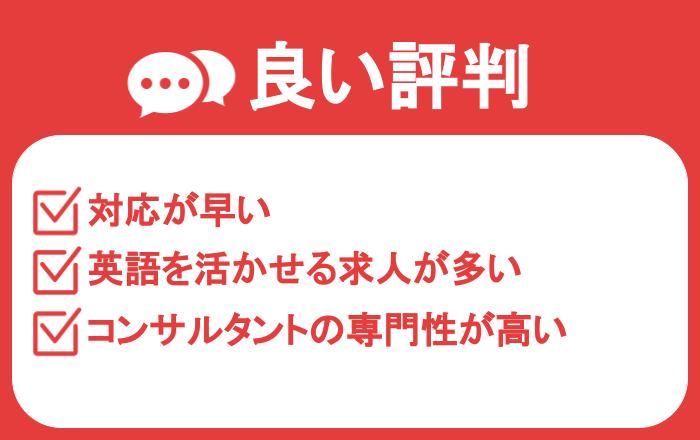 マイケルペイジ 良い評判