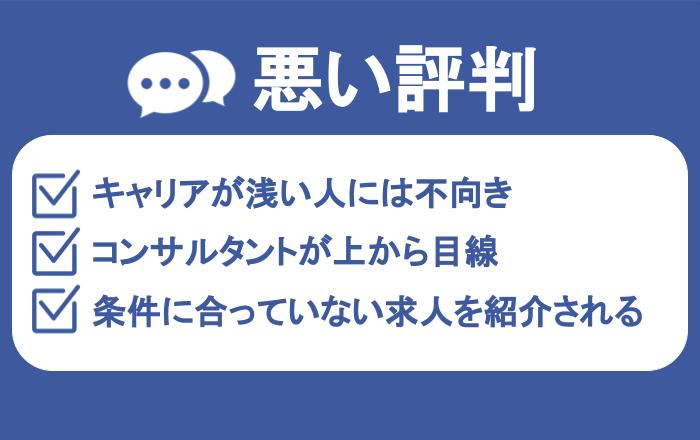 マイケルペイジ 悪い評判