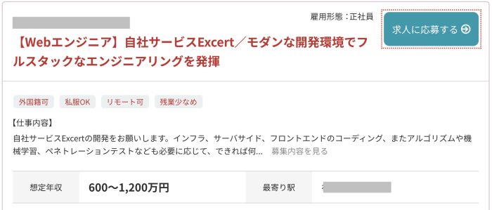 レバテックキャリア