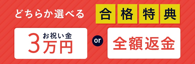 アガルートアカデミーの社労士通信講座