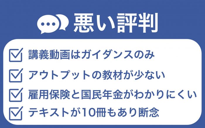 ユーキャンの悪い評判