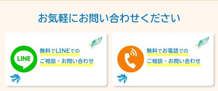 退職代行Jobs 相談