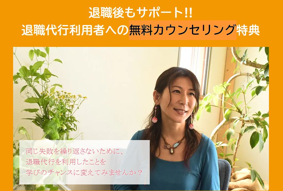 無料カウンセリングを利用できる