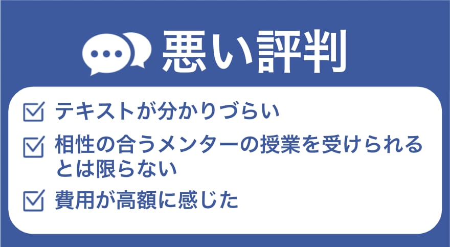 tech boostの悪い評判