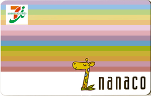 ナナコ