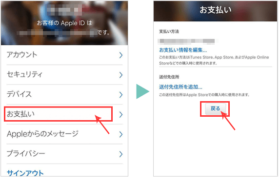 iTunes Store/App Storeへの登録方法その3
