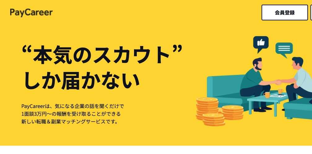 Paycareer